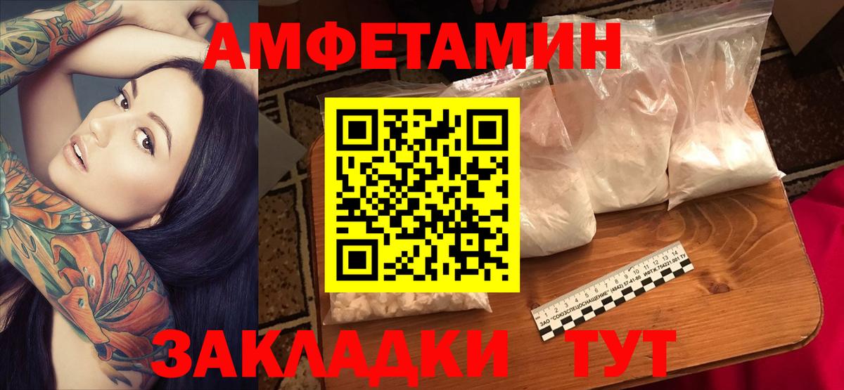 АМФ  Вход с VPN  Рузаевка  мега tor  Амфетамин Premium 