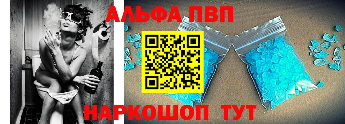 А ПВП СК КРИС  Alpha PVP VHQ  Рузаевка  Alfa_PVP Соль  Alpha-PVP  Вход с VPN 