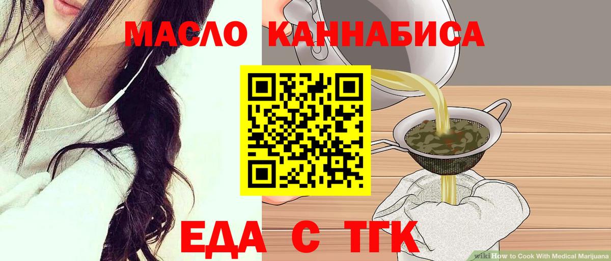 Печенье с ТГК марихуана  Вход с VPN  Рузаевка 