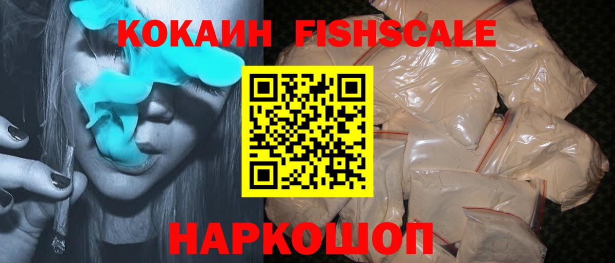 КОКАИН VHQ Рузаевка