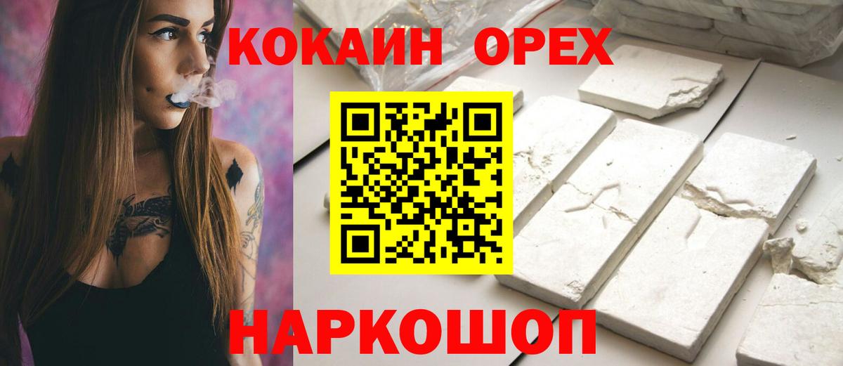 где продают наркотики  Кокаин Колумбийский  Кокаин  Вход с VPN  Рузаевка  COCAIN 99% 