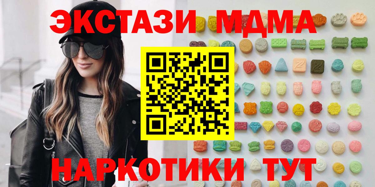 Экстази  блэк спрут ссылки  Вход с VPN  Ecstasy Cube  где купить наркоту  Рузаевка  Ecstasy 300 mg 