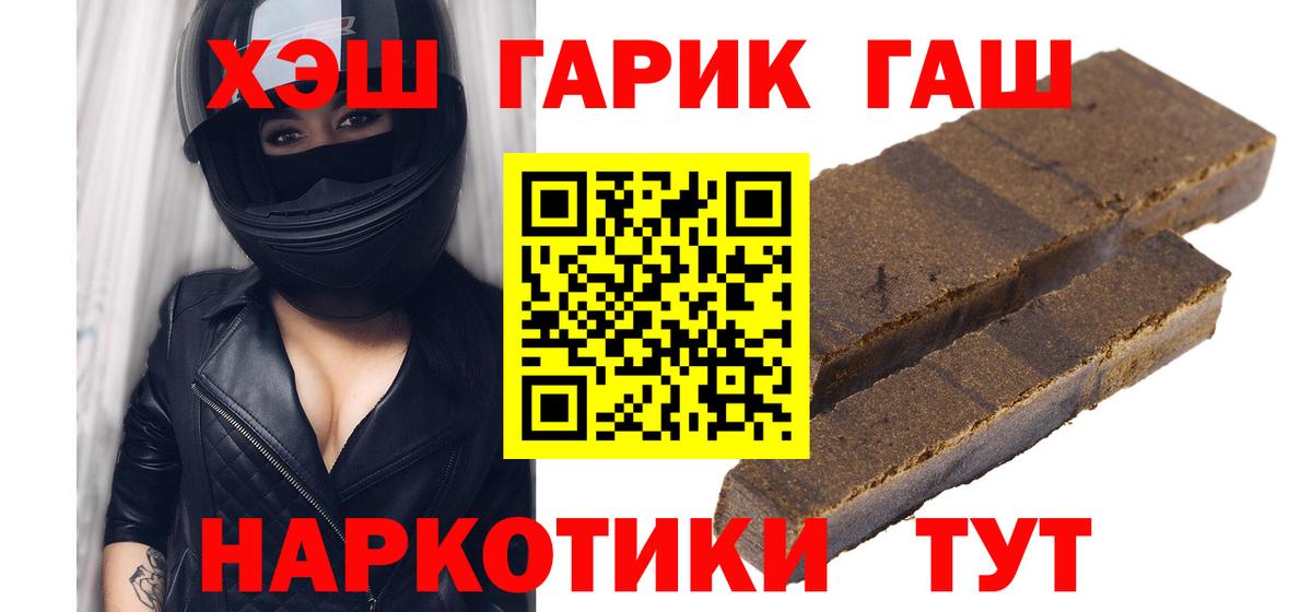 ГАШ хэш Рузаевка