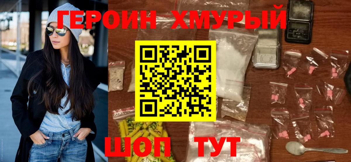 Героин гречка  Рузаевка 