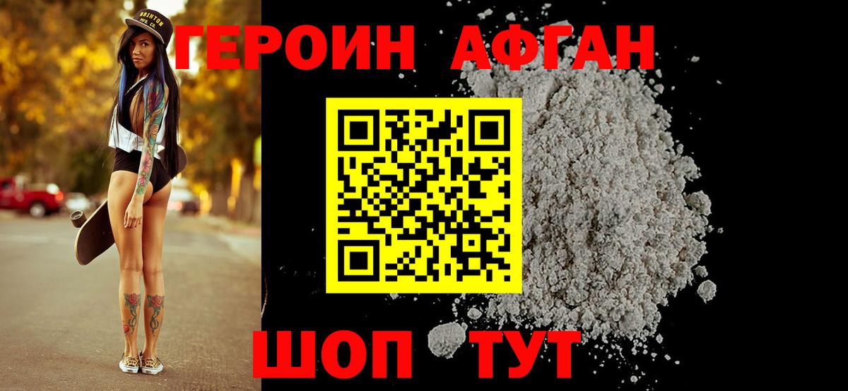 Героин белый Рузаевка
