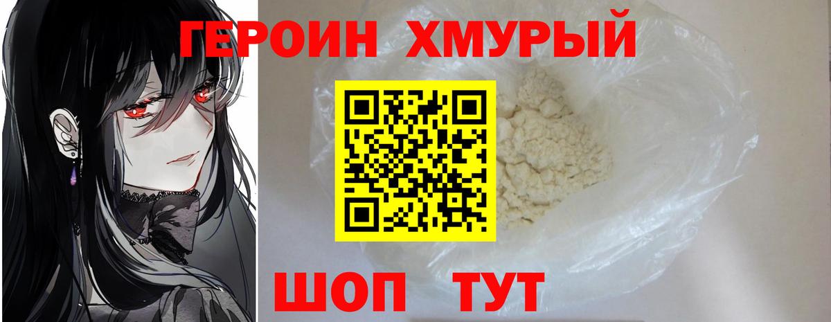 Героин гречка  Вход с VPN  Рузаевка 