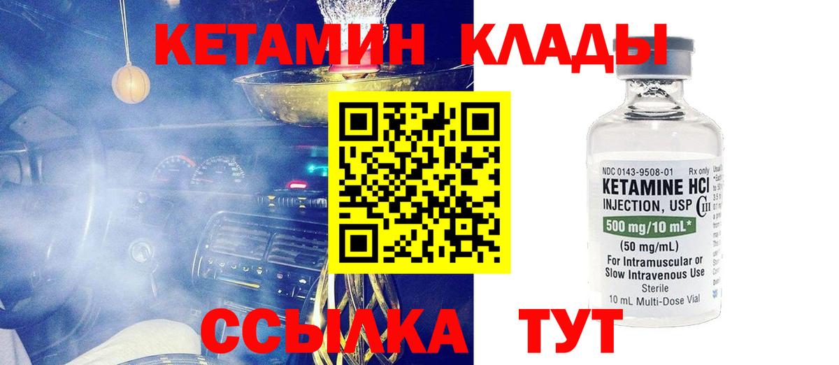 мега как зайти  Вход с VPN  Рузаевка  Кетамин ketamine 