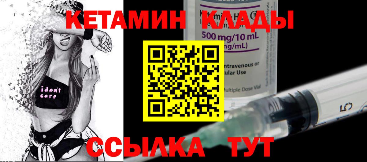 КЕТАМИН VHQ Рузаевка