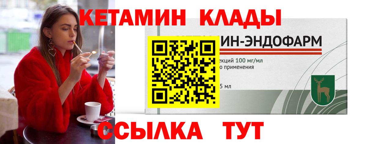 Кетамин ketamine  Кетамин VHQ  Рузаевка 