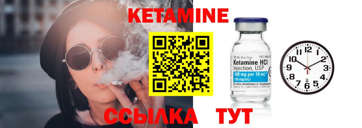 КЕТАМИН ketamine Рузаевка
