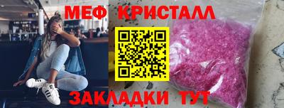 кристаллы Пугачёв