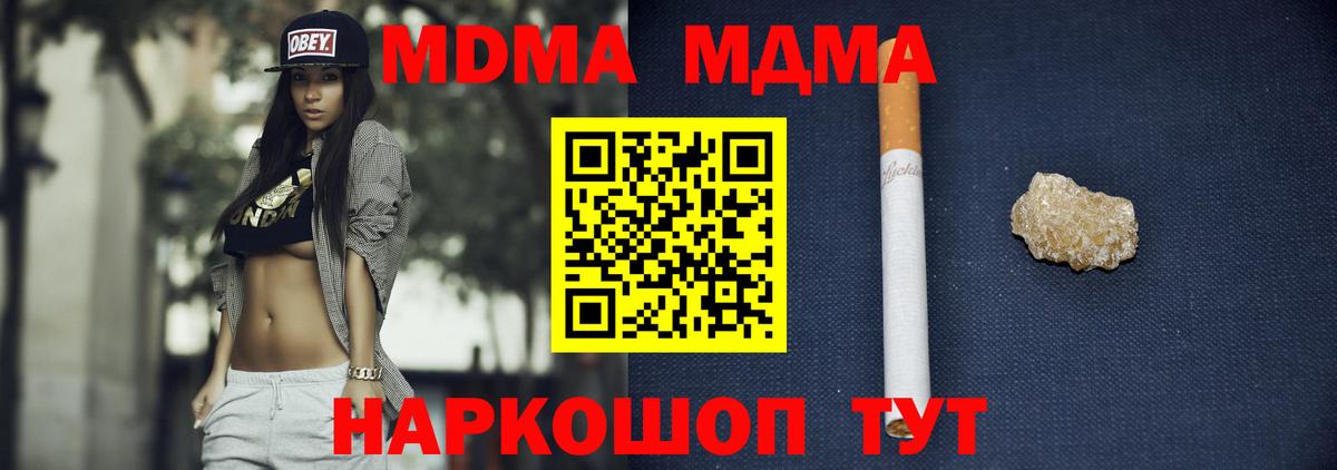 МДМА VHQ  МДМА  Рузаевка  MDMA кристаллы  Вход с VPN 