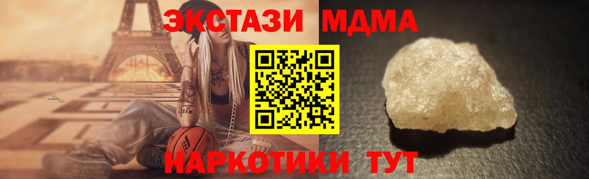 МДМА VHQ Рузаевка