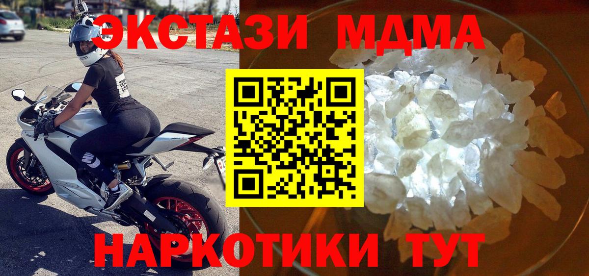 МДМА VHQ Рузаевка