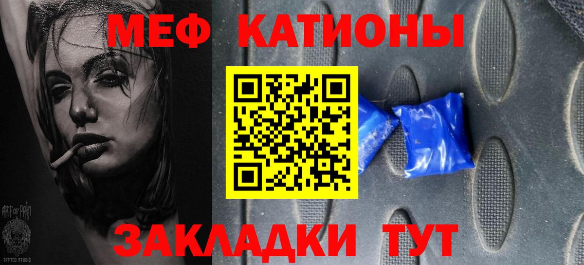 Рузаевка  МЕФ  Меф мяу мяу  Вход с VPN  Мефедрон mephedrone 