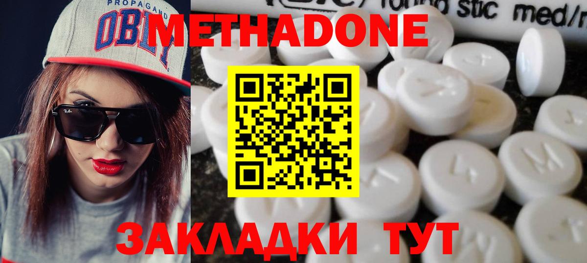 mega ссылка  Рузаевка  Метадон белоснежный  МЕТАДОН methadone 