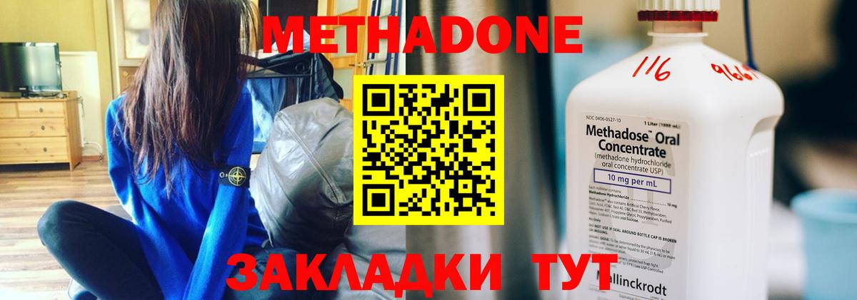 МЕТАДОН methadone  Вход с VPN  Рузаевка 