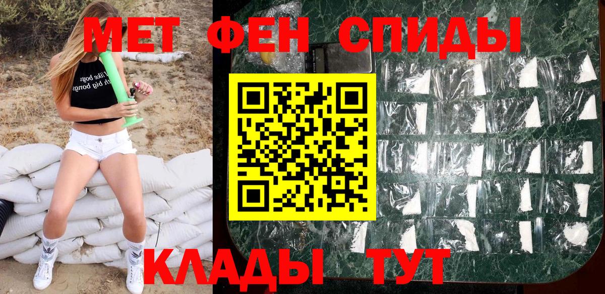 Рузаевка  МЕТАМФЕТАМИН витя  Вход с VPN 
