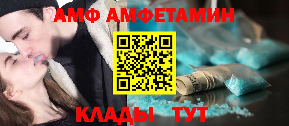 МЕТАМФЕТАМИН Декстрометамфетамин 99.9% Рузаевка