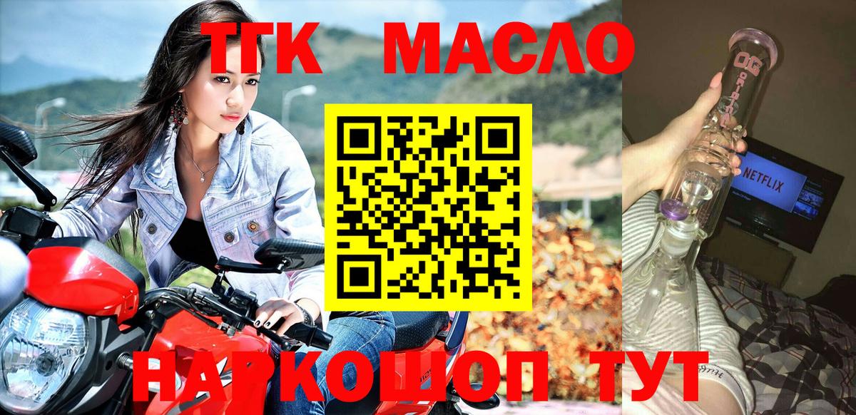 ТГК Wax Рузаевка