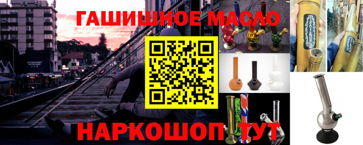 ТГК THC oil  Дистиллят ТГК Wax  Рузаевка  Вход с VPN 