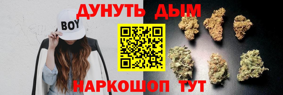 Канабис индика Рузаевка